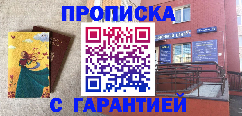 прописка для военкомата в Кимовске